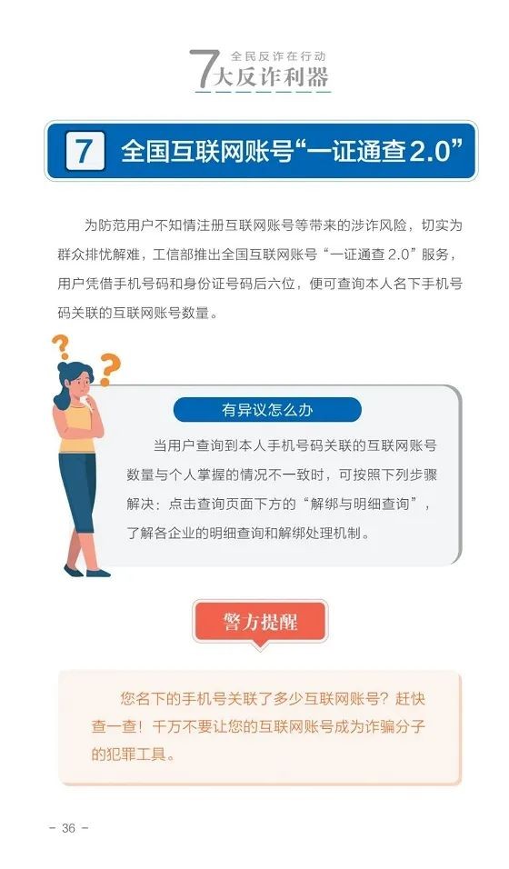 謹防:新澳門天天精準大全謎語王子與新澳門開獎記錄查詢大樂透結果今天:43-39-24-04-46-27 T:46和小心不實的假廣告片-前沿釋義、解釋與落實