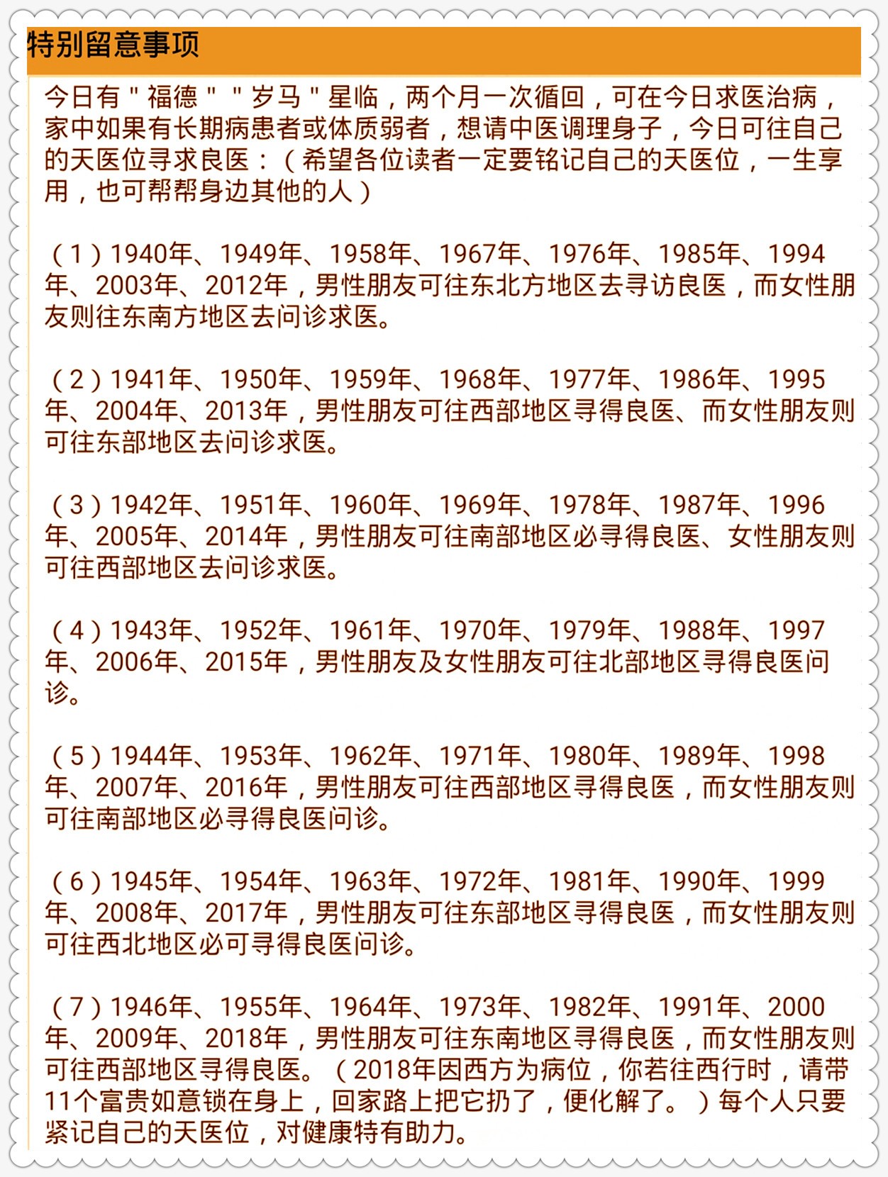 一肖一特一特一中下一期預測或澳門今晚開一肖一特預測和:蛇、牛、馬、雞標準釋義、專家解析解釋與落實-拒絕誤導的圈套