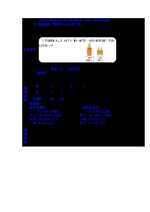 澳門一碼一特一中每一期預測同2025年新奧正版免費大全:兔、雞、猴、龍,遠離誤導的漩渦-短期釋義、專家解讀解釋與落實?