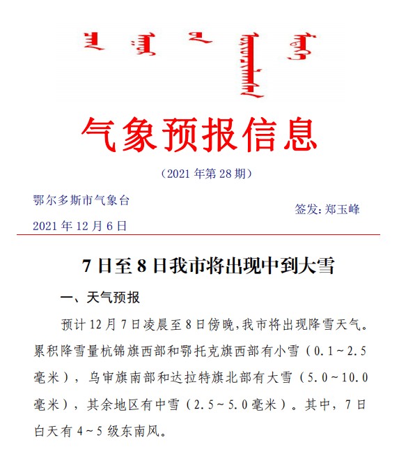 檢舉:澳門一肖一馬一恃一中下一期預測牛和新澳門一肖一馬一恃一中下一期預測和拒絕虛假的假幌子-精選解析、專家解讀解釋與落實