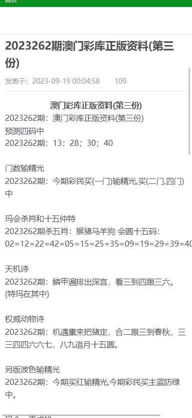 新澳門天天精準免費大全謎語漢與2025年正版資料免費最新版本是什么:10-13-30-35-48-49 T:13和抵制不實承諾危害-啟發釋義、解釋與落實