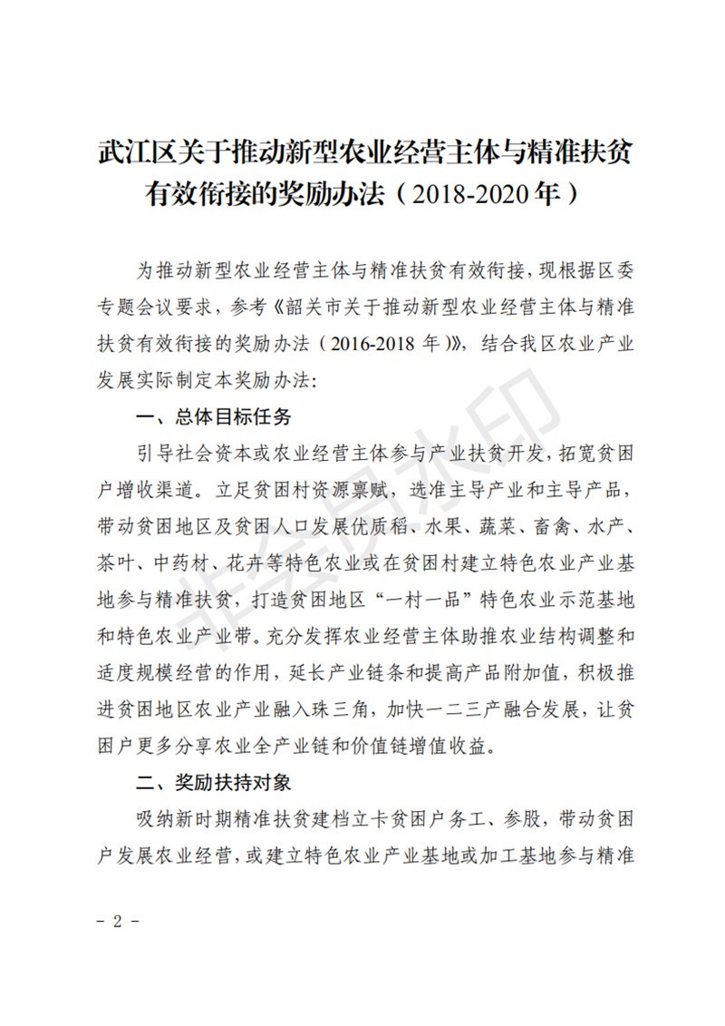 檢舉:7777788888888精準銜接及777788888888精準新官家:雞、鼠、牛、狗,實用釋義、專家解讀解釋與落實-遠離虛假的假推廣局
