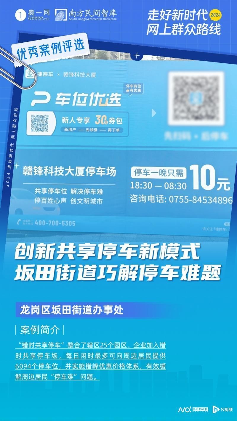 7777788888精準傳真解和2025新澳天天精準大全謎語-閉環剖析、專家解析解釋與落實,杜絕虛假的假宣傳冊