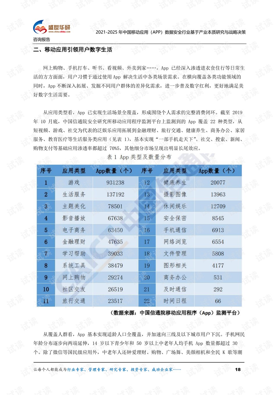 2025天天資料免費大全與2025全年免費資料開獎結果:38-14-19-49-26-13 T:38充分釋義、專家解讀解釋與落實?-小心虛假夸大風
