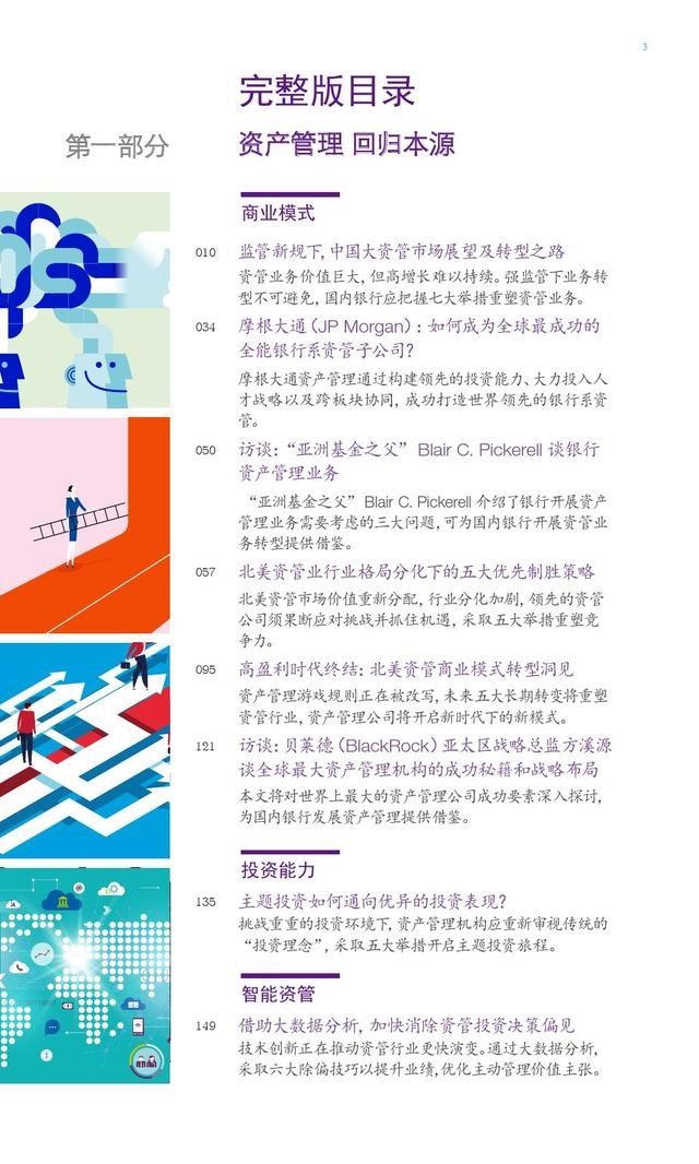 2025新門正版免費資本,管家婆100與新澳門天天免費精彩謎語:03-10-38-34-27-07 T:17熱點釋義、專家解讀解釋與落實?-防范欺詐的假幌子電