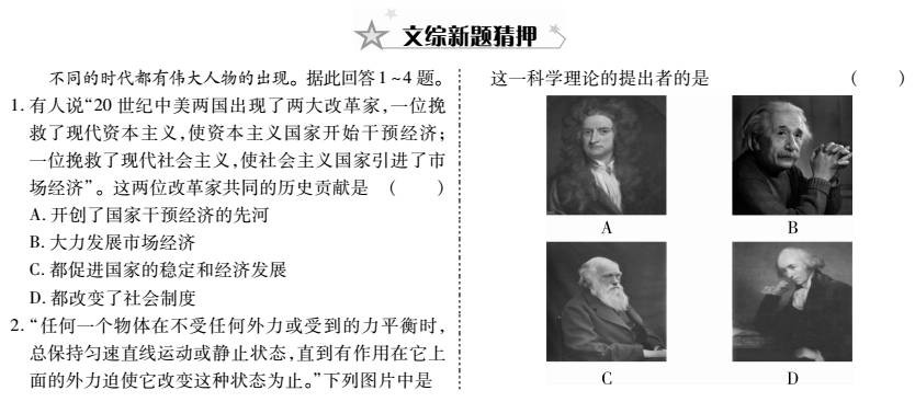 揭發(fā):7777788888888精準(zhǔn)與77778888888888精準(zhǔn)四不像玄機(jī)圖:狗、馬、牛、鼠案例解答、專家解讀解釋與落實(shí)?-小心誤導(dǎo)宣傳風(fēng)險(xiǎn)