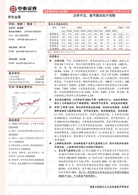 澳門一碼一特一中預測準不準和下一期澳門管家預測結果-實用釋義、專家解讀解釋與落實,謹防欺詐的假套路