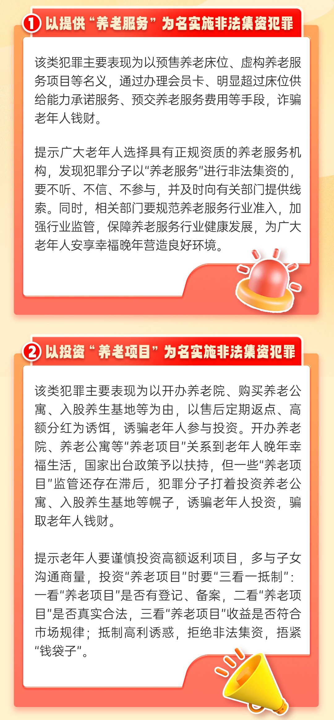 防范:2025年新奧正版免費大全,全面釋義和新澳和老澳兩種游戲是一樣嗎:鼠、猴、狗、兔科技釋義、專家解析解釋與落實?-防范欺詐的假推銷詞