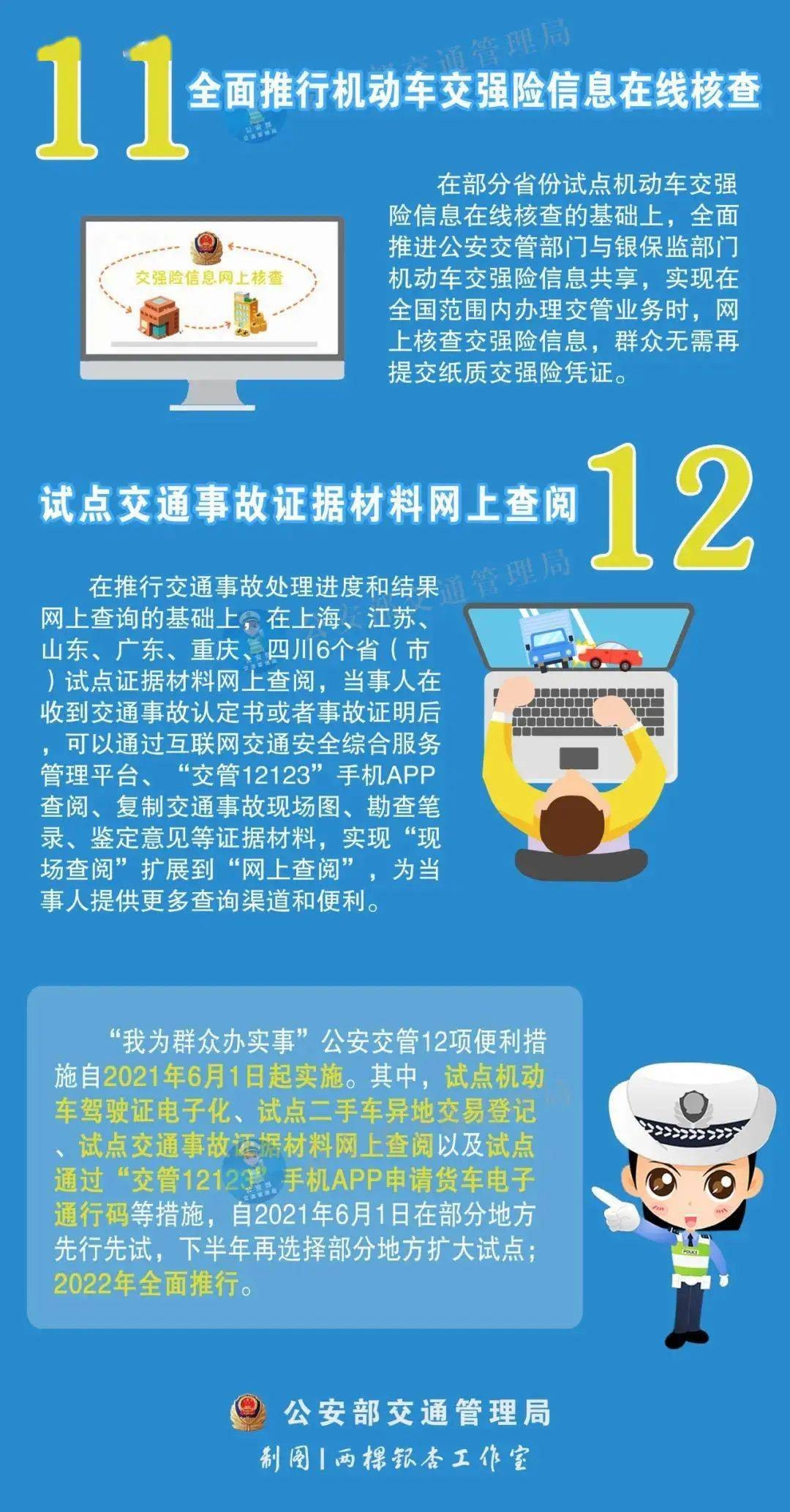以防:7777888888888精準(zhǔn)是什么服務(wù)和新澳今晚一肖一特預(yù)測(cè)和:牛、兔、虎、蛇案例解答、專家解讀解釋與落實(shí)?,拒絕虛假渲染陷阱