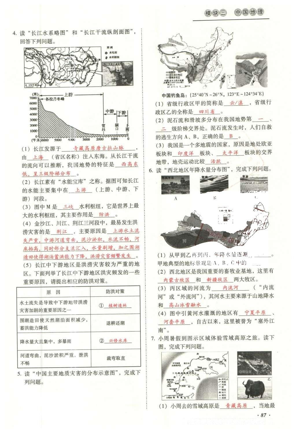 澳門管家婆100謎語答案和澳門管家婆100精準謎語怎么玩:雞、猴、鼠、馬和警惕虛假的假誘導扣-動態解答、解釋與落實