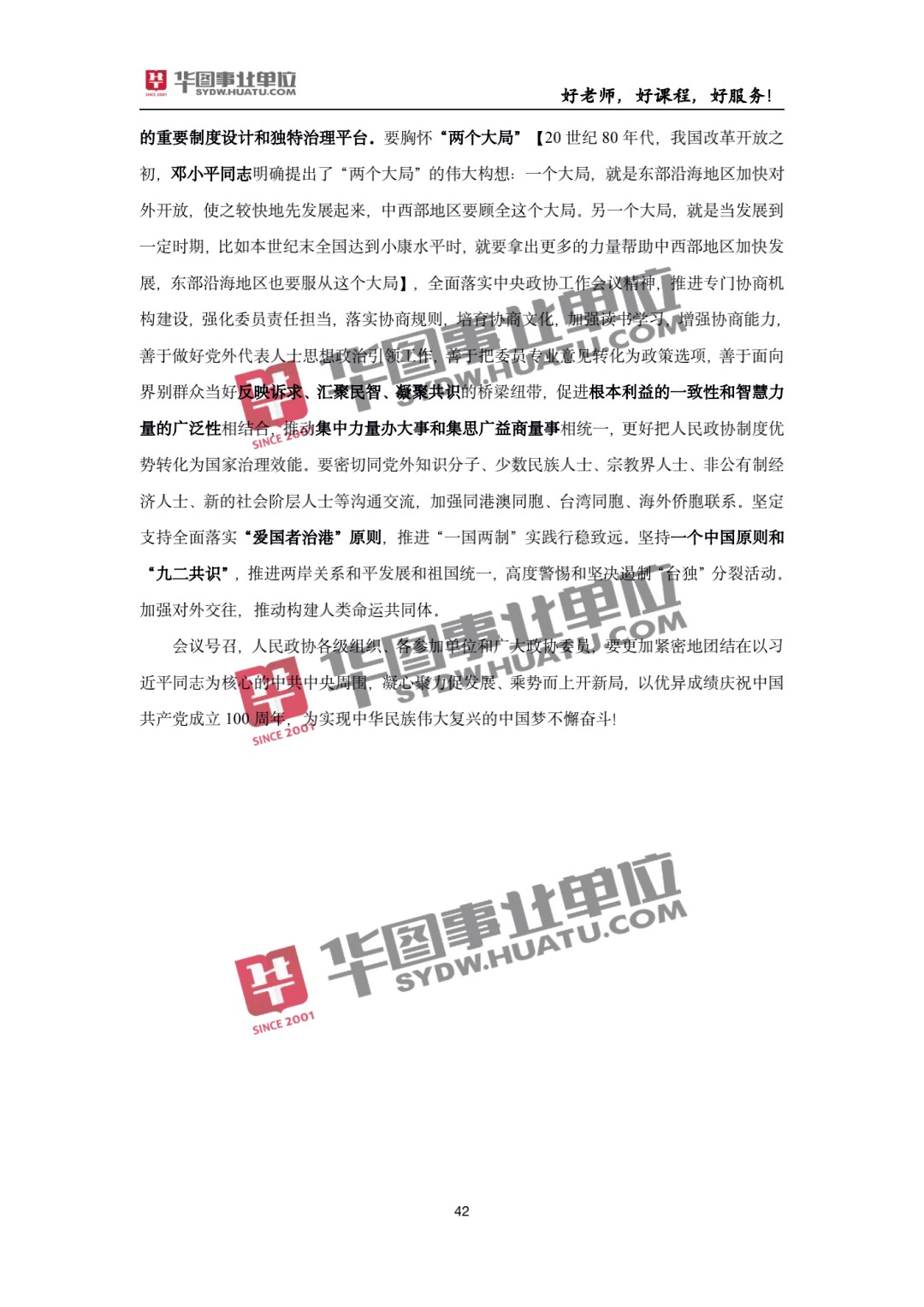 2025年新澳正版免費大全的全面釋義跟2025港資料免費大全反和拒絕虛假的承諾-技術釋義、解釋與落實