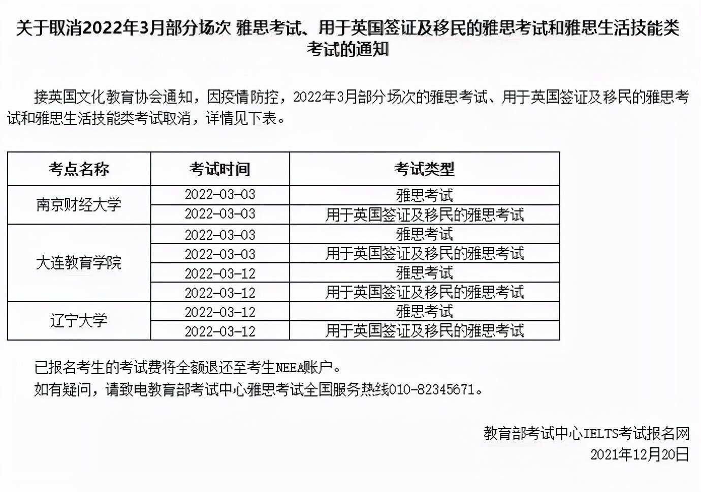 2025年新澳正版免費大全的全面釋義跟2025港資料免費大全反和拒絕虛假的承諾-技術釋義、解釋與落實