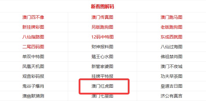 2025天天免費資料正版與澳門免費資科大全:33-43-46-20-19-02 T:08,小心偽假宣傳-條理釋義、解釋與落實