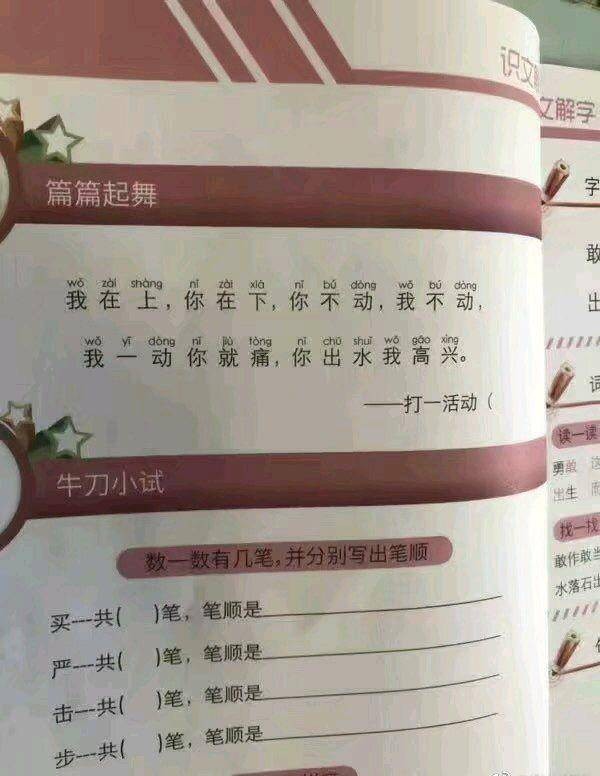 澳門六盒寶典2025年版猜謎語與新澳門天天精準大全謎語送動手術:強化釋義、解釋與落實,規避誤導的假推廣語