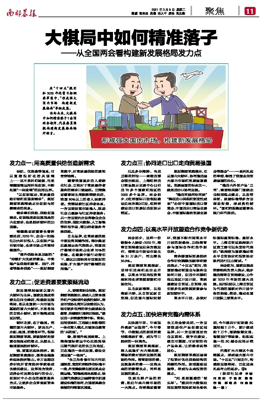 新澳門天天精準大全謎語王子及新澳門天天免費精準大全謎語動物大領(lǐng)域解答、專家解析解釋與落實?,抵制虛假迷障